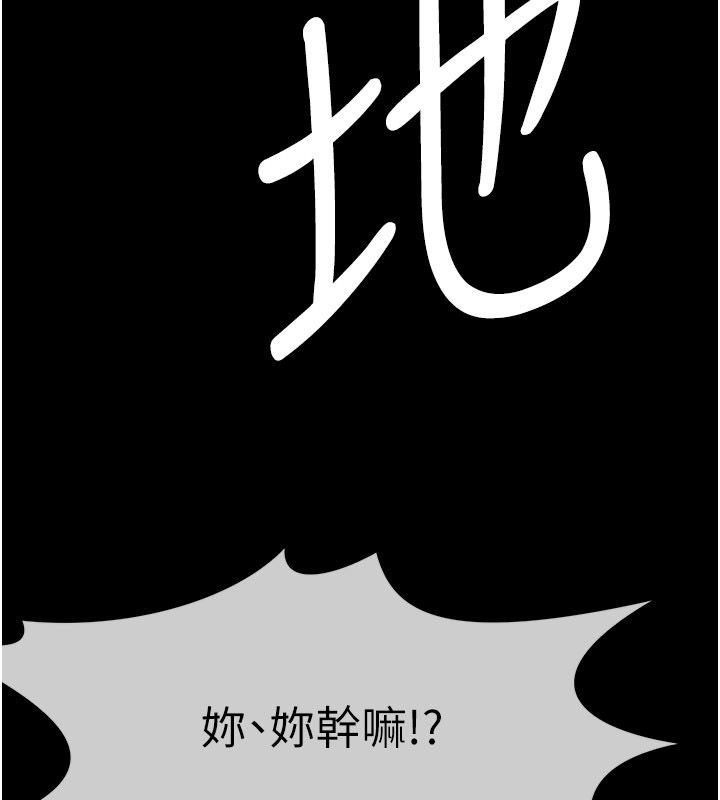 尸变家园:以身相许第49話-不速之客