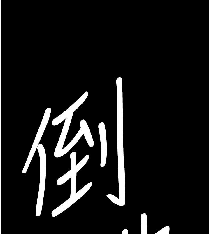 屍變家園:以身相許第49話-不速之客