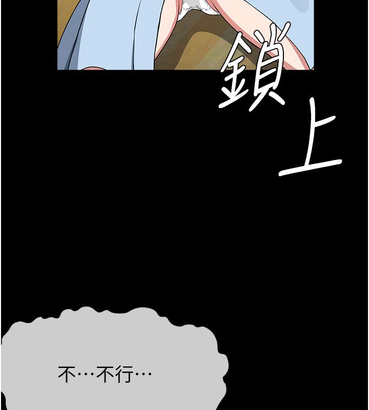 尸变家园:以身相许第49話-不速之客