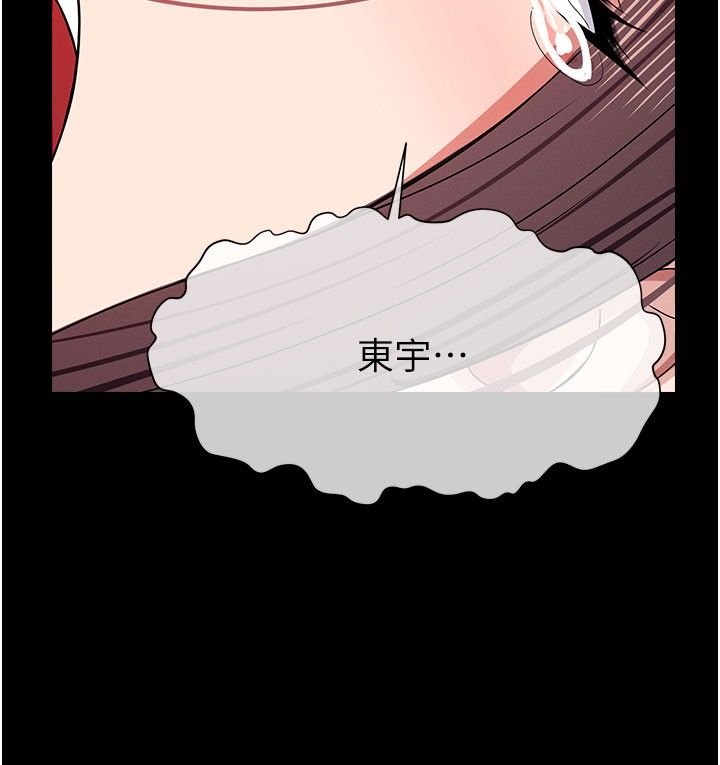 尸变家园:以身相许第49話-不速之客