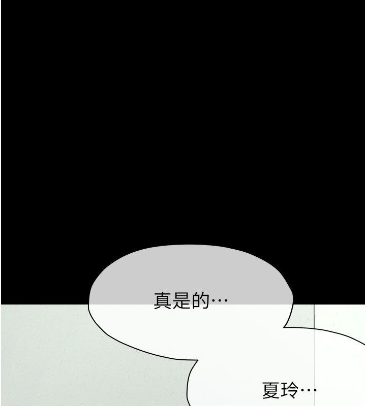 尸变家园:以身相许第49話-不速之客