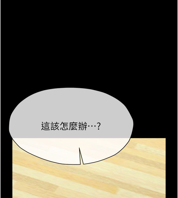 尸变家园:以身相许第49話-不速之客