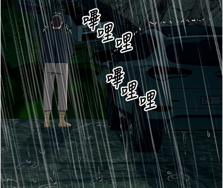 尸变家园:以身相许第49話-不速之客
