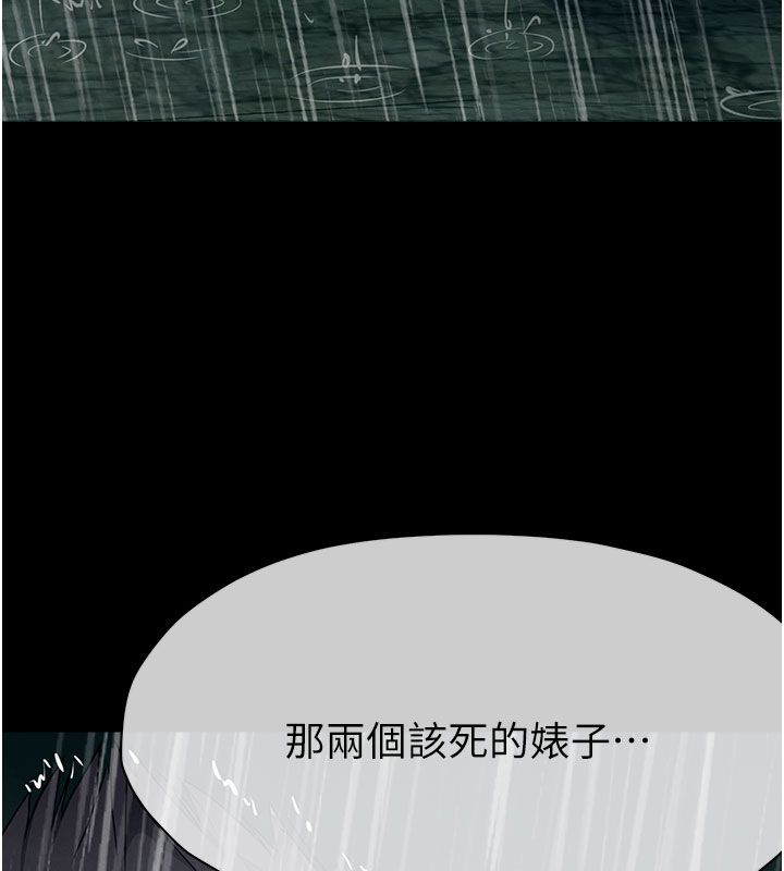 尸变家园:以身相许第49話-不速之客