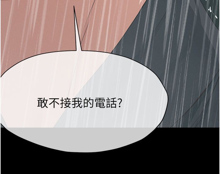 尸变家园:以身相许第49話-不速之客