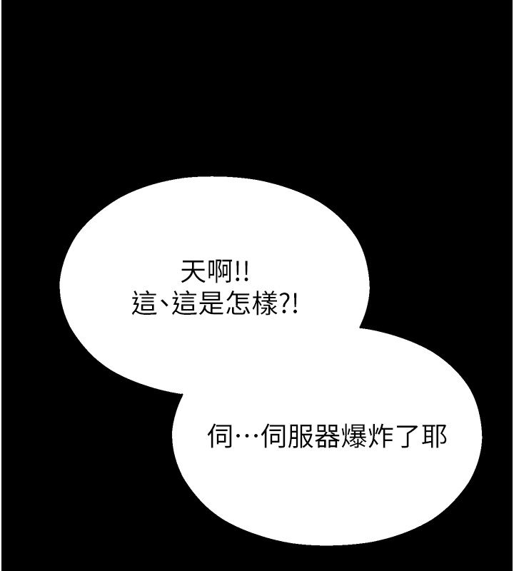 《校园禁播角落》第41話-用妳的身體贖罪吧