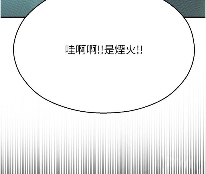 校园禁播角落第41話-用妳的身體贖罪吧
