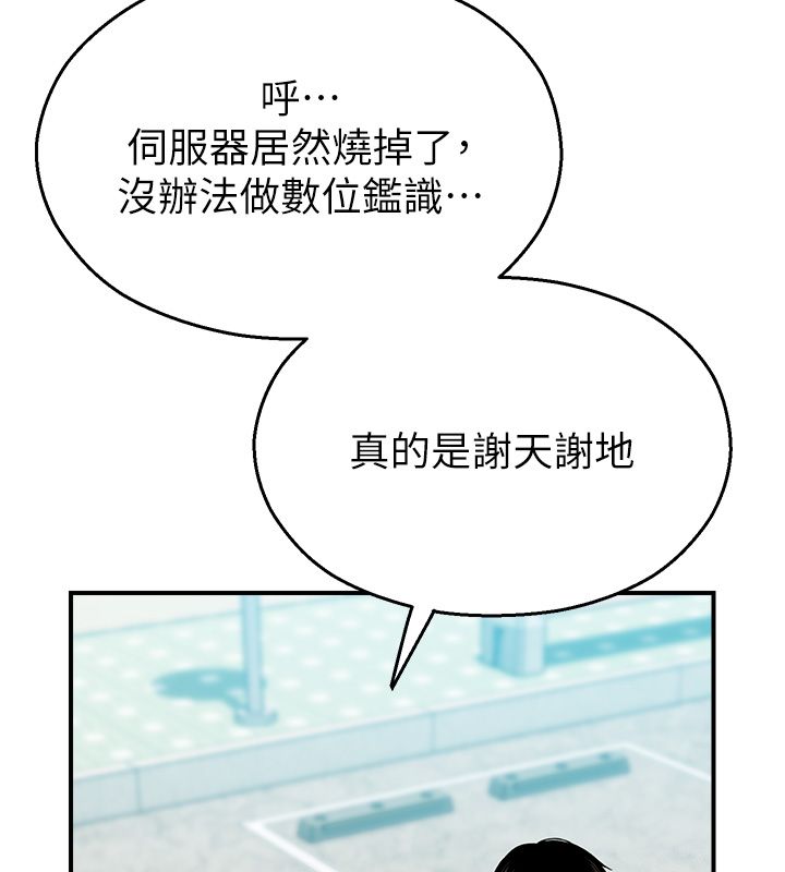 校园禁播角落第41話-用妳的身體贖罪吧