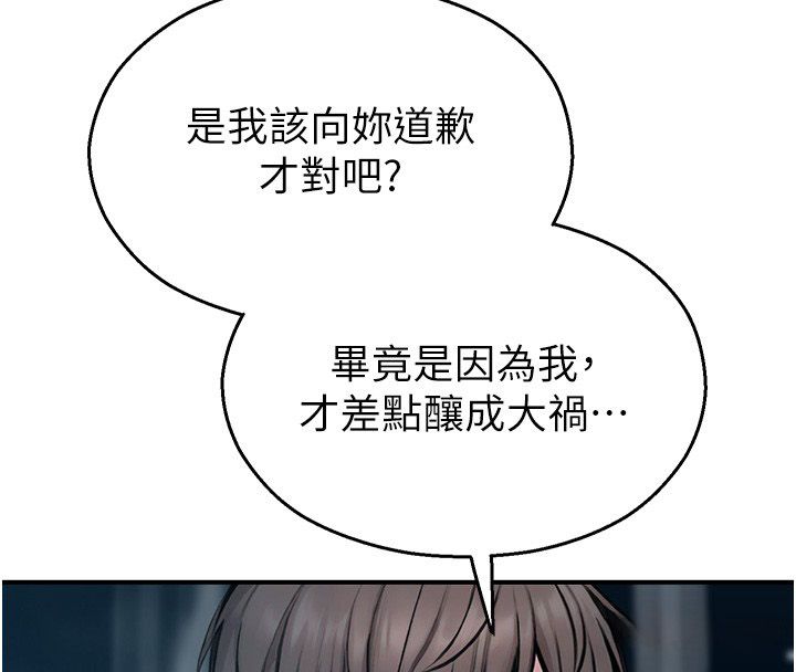 校园禁播角落第41話-用妳的身體贖罪吧