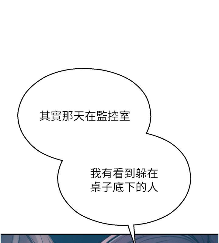 校园禁播角落第41話-用妳的身體贖罪吧