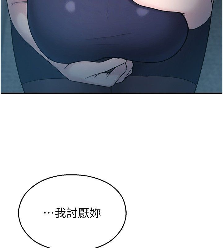 校园禁播角落第41話-用妳的身體贖罪吧