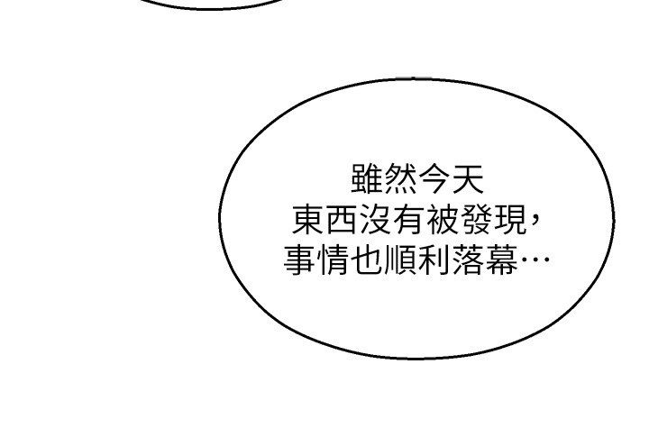 校园禁播角落第41話-用妳的身體贖罪吧