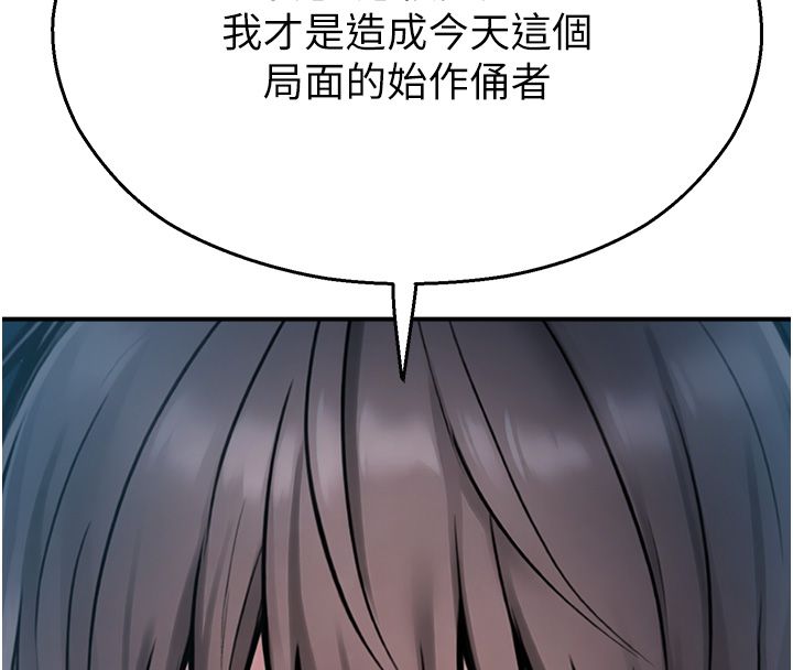 校园禁播角落第41話-用妳的身體贖罪吧