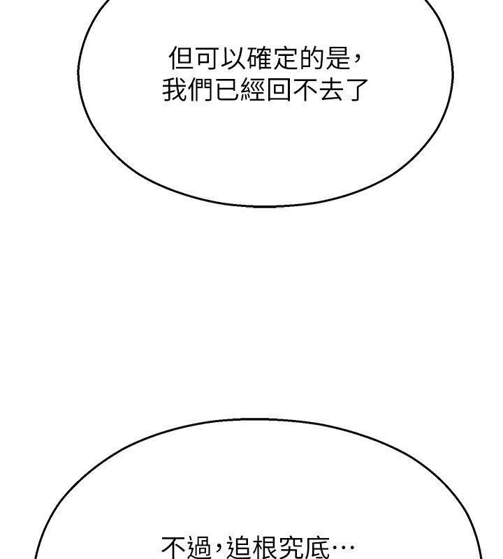 校园禁播角落第41話-用妳的身體贖罪吧