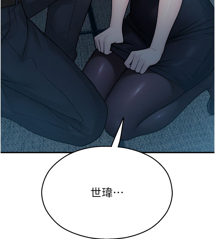 校园禁播角落第41話-用妳的身體贖罪吧