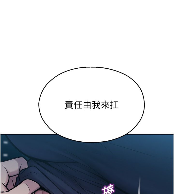 校园禁播角落第41話-用妳的身體贖罪吧