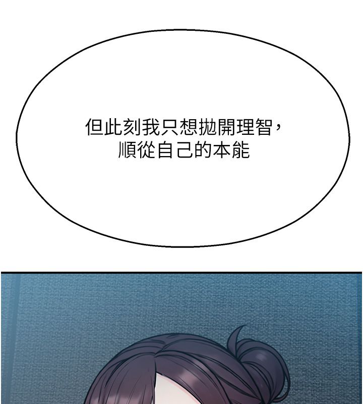 校园禁播角落第41話-用妳的身體贖罪吧