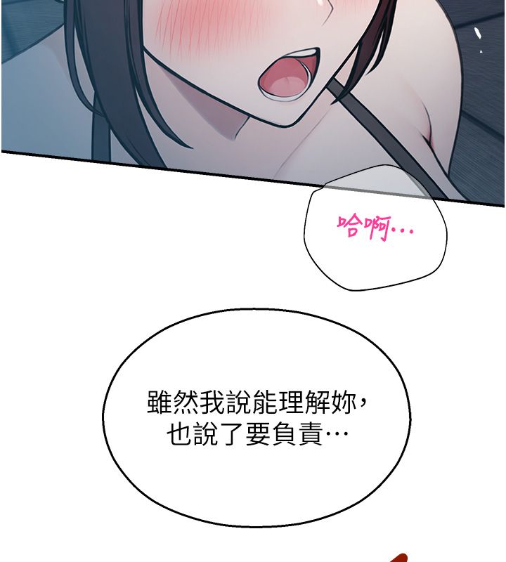 校园禁播角落第41話-用妳的身體贖罪吧