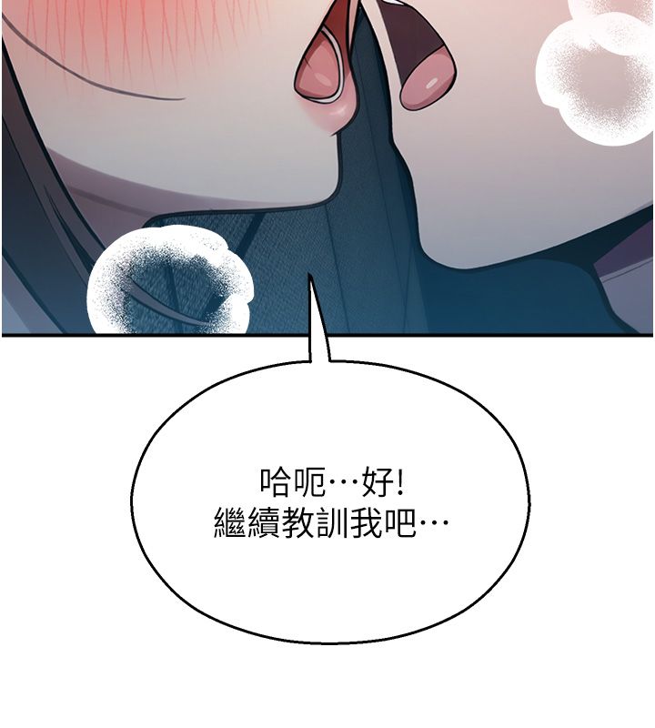 校园禁播角落第41話-用妳的身體贖罪吧
