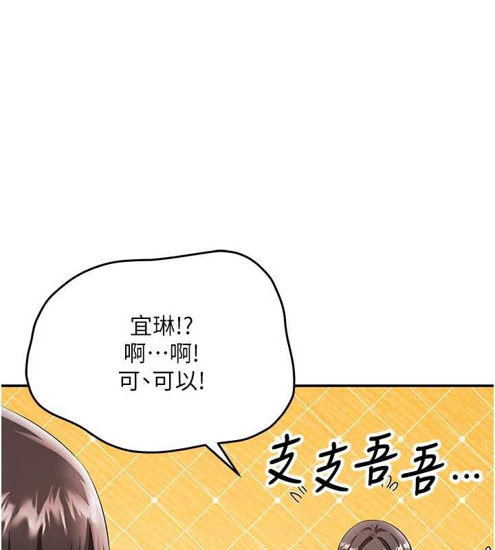 撩慾按摩师第12話-想到妳就興奮難耐