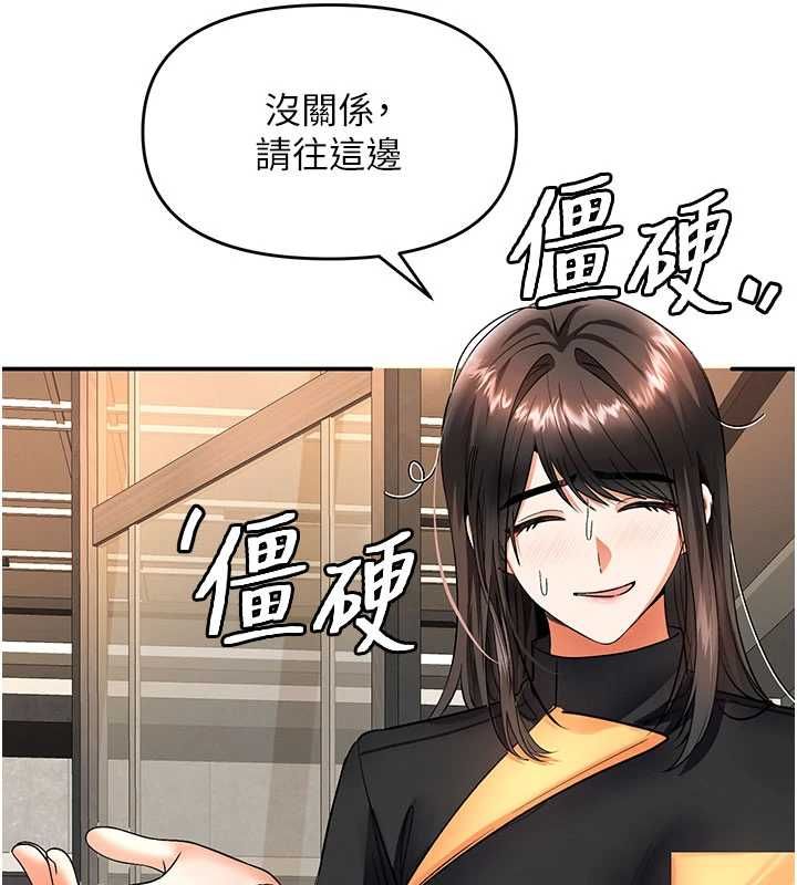 撩慾按摩师第12話-想到妳就興奮難耐