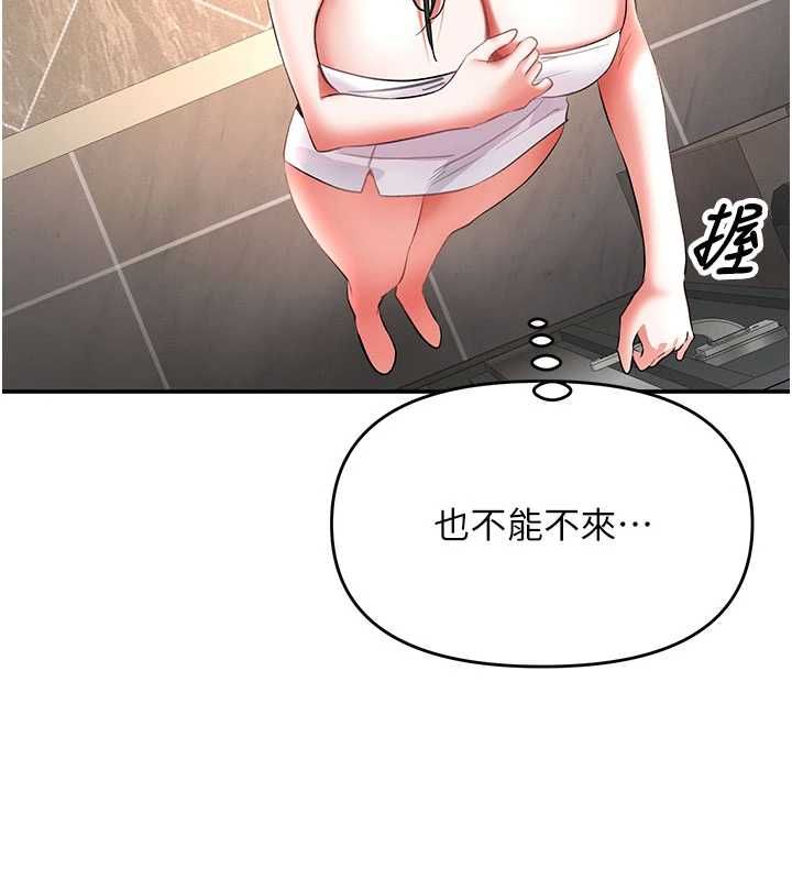 撩慾按摩师第12話-想到妳就興奮難耐