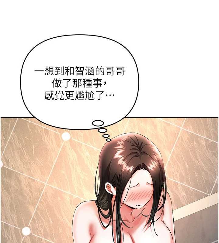 撩慾按摩师第12話-想到妳就興奮難耐