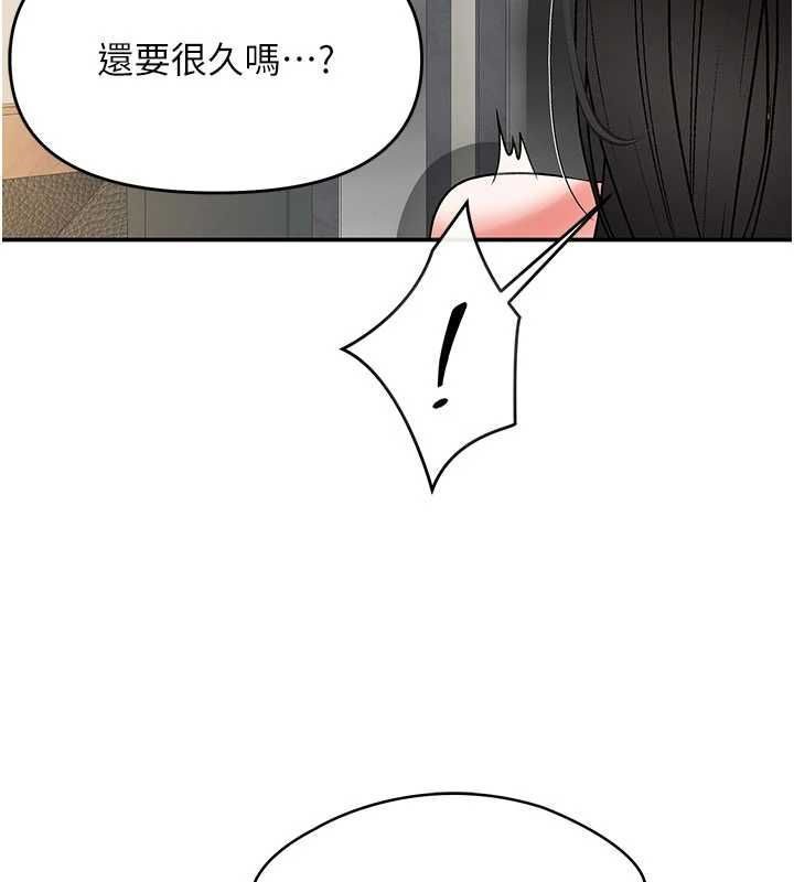 撩慾按摩师第12話-想到妳就興奮難耐