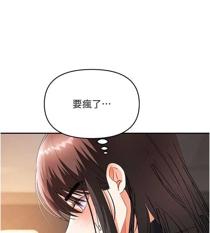 撩慾按摩师第12話-想到妳就興奮難耐