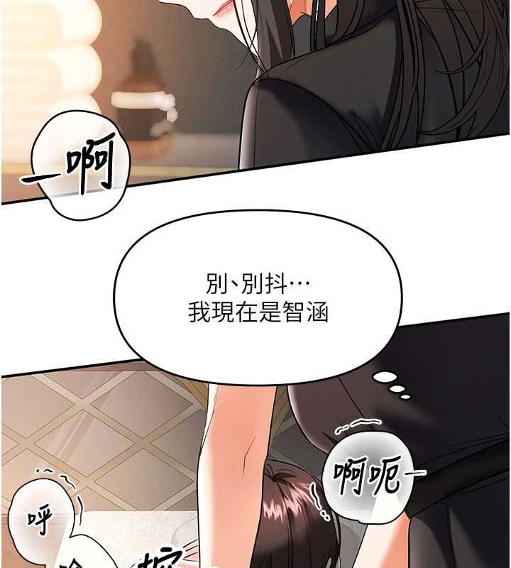 撩慾按摩师第12話-想到妳就興奮難耐