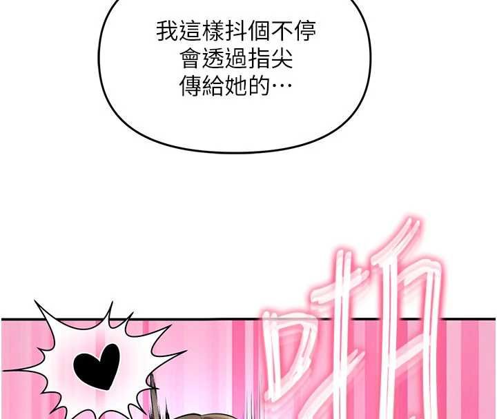 撩慾按摩師第12話-想到妳就興奮難耐