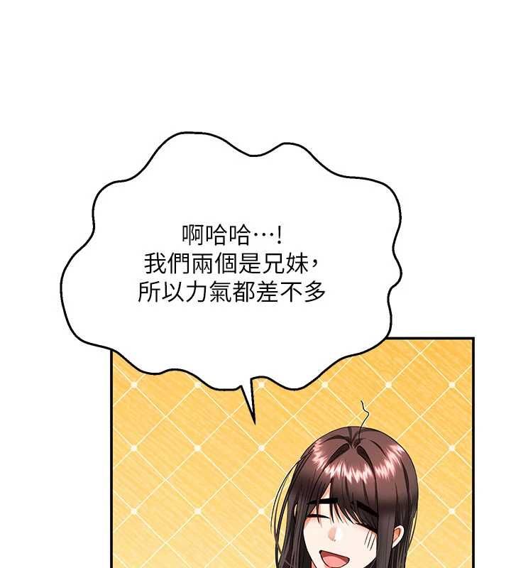 撩慾按摩师第12話-想到妳就興奮難耐