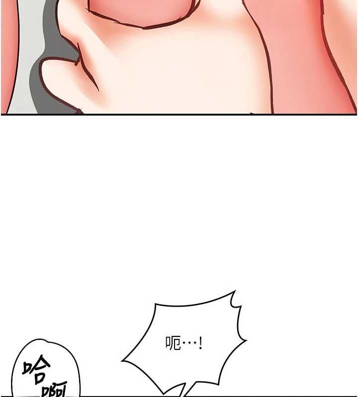 撩慾按摩师第12話-想到妳就興奮難耐