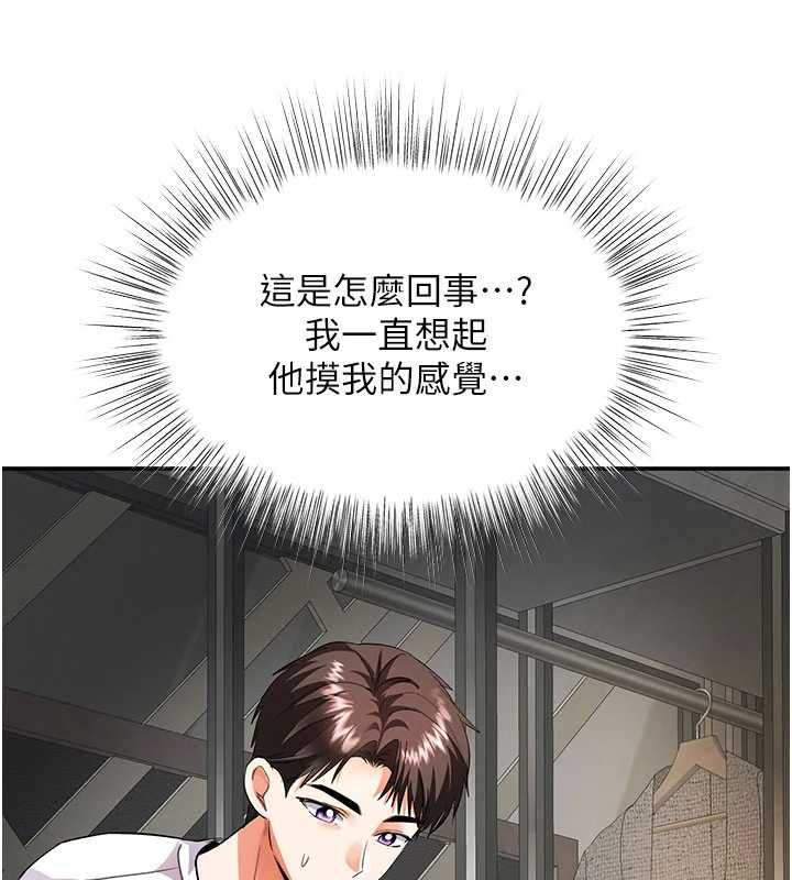 撩慾按摩师第12話-想到妳就興奮難耐