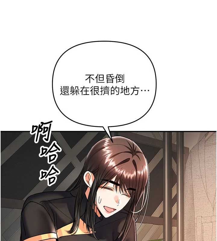 撩慾按摩师第12話-想到妳就興奮難耐
