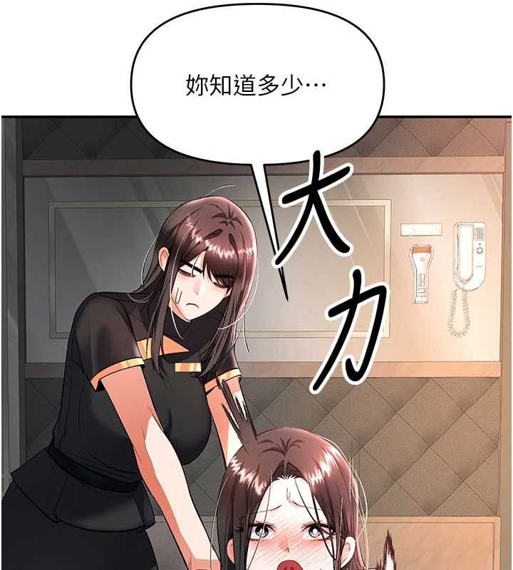 撩慾按摩师第12話-想到妳就興奮難耐