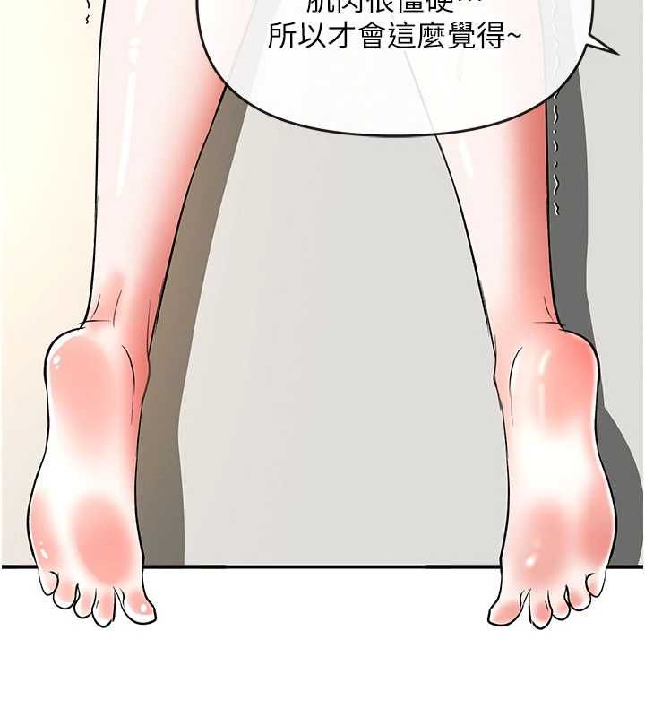 撩慾按摩师第12話-想到妳就興奮難耐
