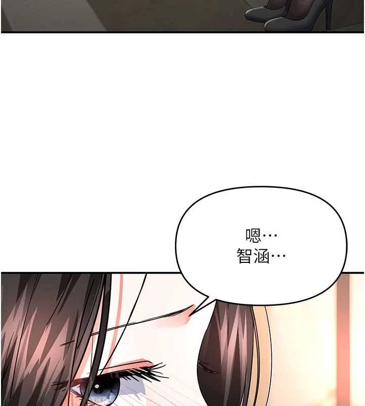 撩慾按摩师第12話-想到妳就興奮難耐