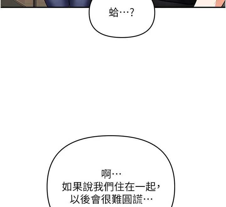 撩慾按摩师第12話-想到妳就興奮難耐