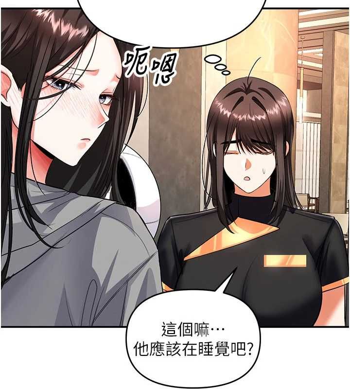 撩慾按摩师第12話-想到妳就興奮難耐