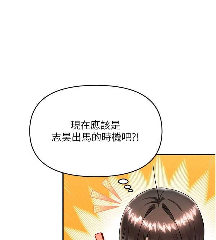 撩慾按摩师第12話-想到妳就興奮難耐