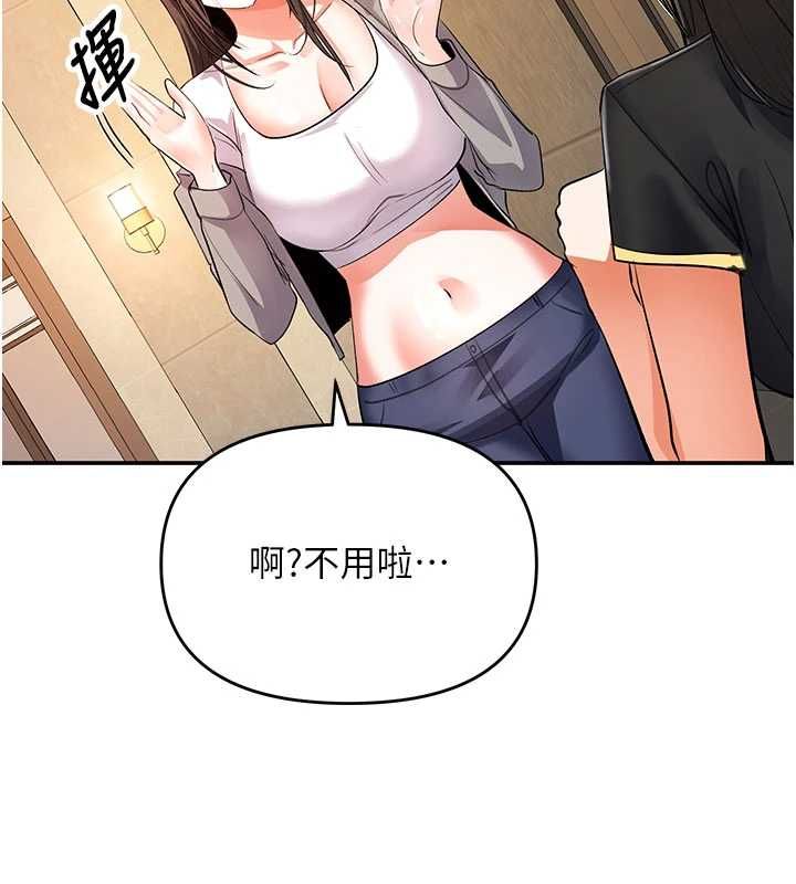 撩慾按摩师第12話-想到妳就興奮難耐