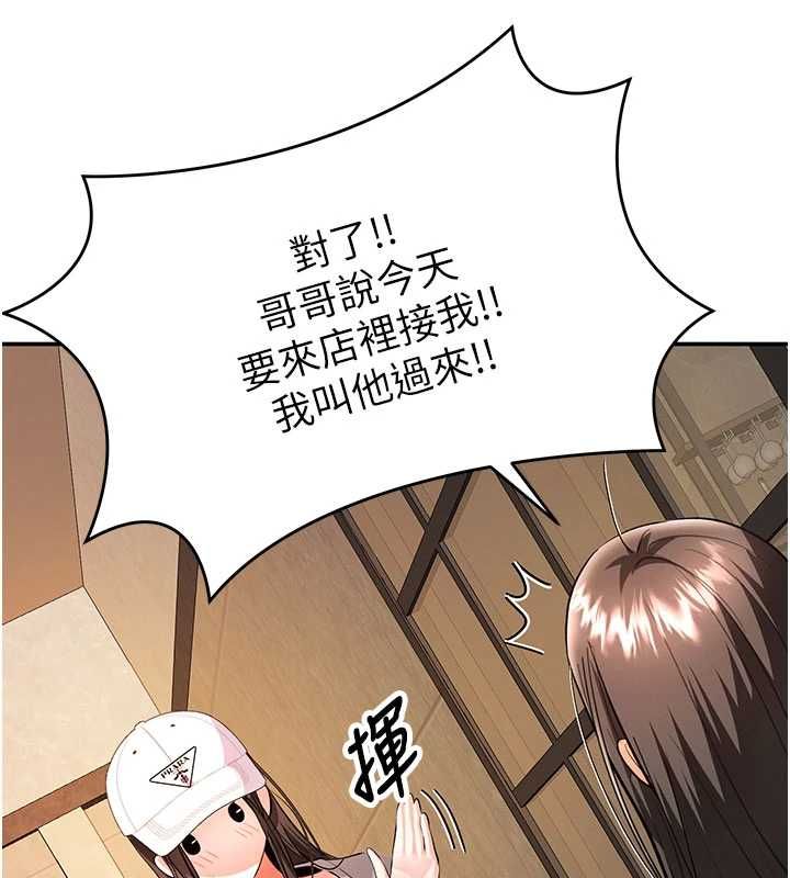 撩慾按摩师第12話-想到妳就興奮難耐