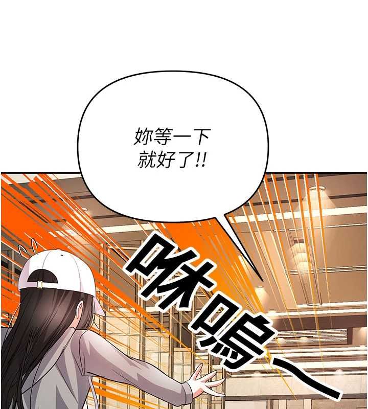 撩慾按摩师第12話-想到妳就興奮難耐