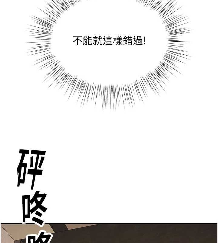 撩慾按摩师第12話-想到妳就興奮難耐