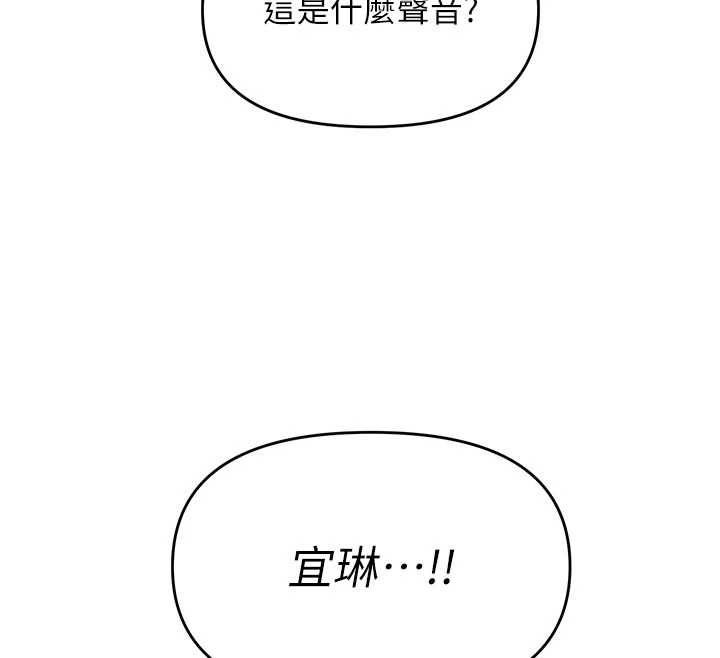 《撩慾按摩师》第12話-想到妳就興奮難耐