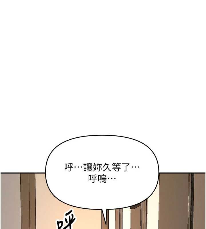 撩慾按摩師第12話-想到妳就興奮難耐