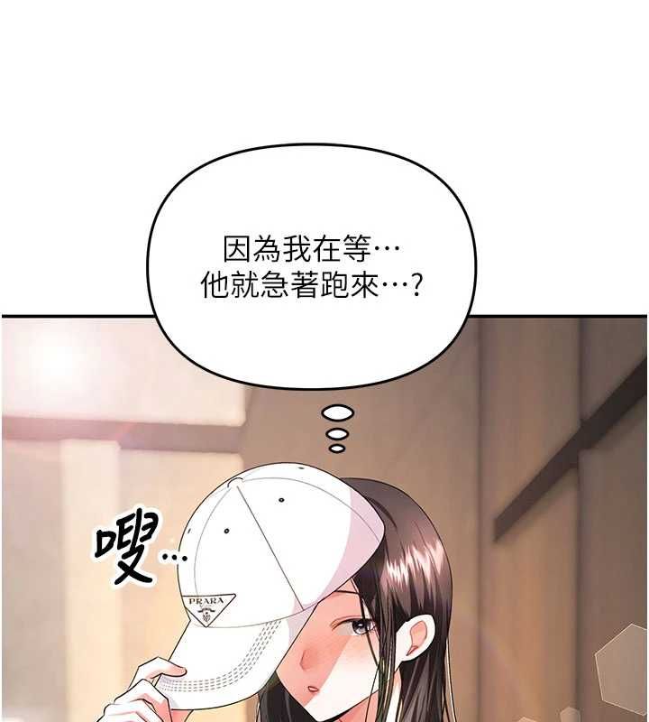 撩慾按摩师第12話-想到妳就興奮難耐