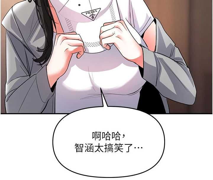撩慾按摩师第12話-想到妳就興奮難耐