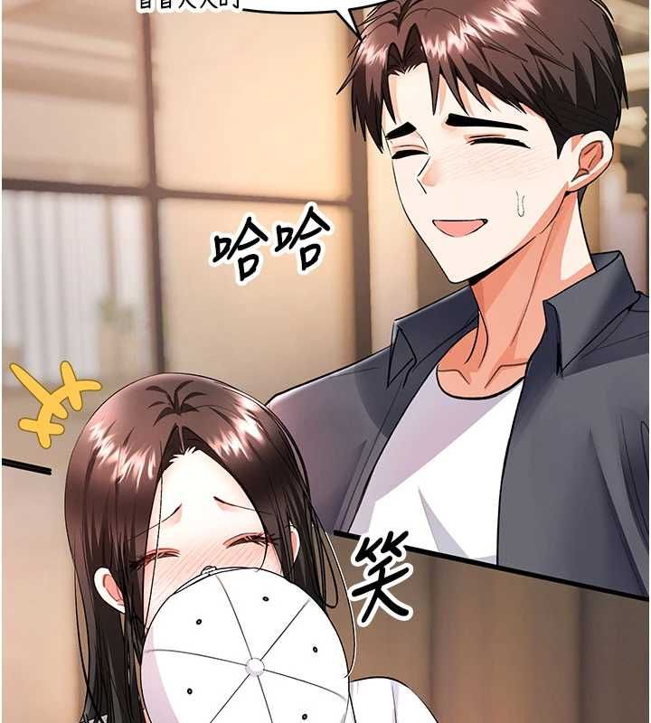 撩慾按摩师第12話-想到妳就興奮難耐
